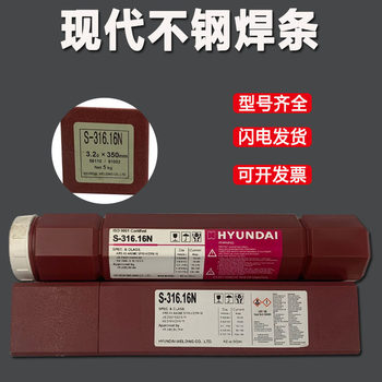 韓國現(xiàn)代HYUNDAIST-309MoL氬弧藥芯不銹鋼焊絲
