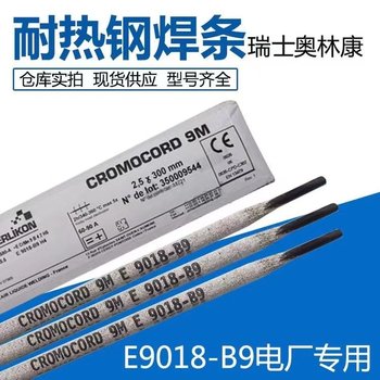 瑞士奧林康OERLIKONFLUXOCORD31HD低合金焊劑焊劑耐磨合金