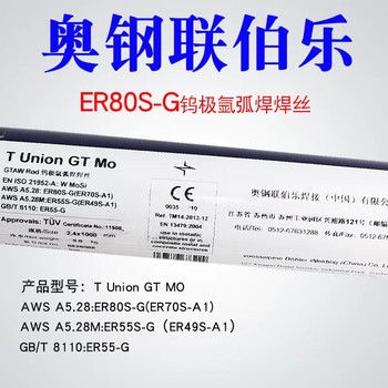 奧鋼聯伯樂（中國）TUnionGTCr2MoSC焊絲鎢極氬弧焊絲