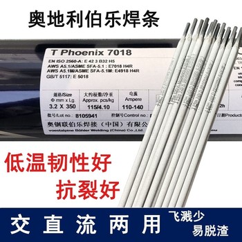 奧地利伯樂(lè)B?HLERB?HLERFOXFFB不銹鋼焊條電焊條