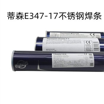 奧地利伯樂B?HLERB?HLERDMO低合金低碳鋼焊條