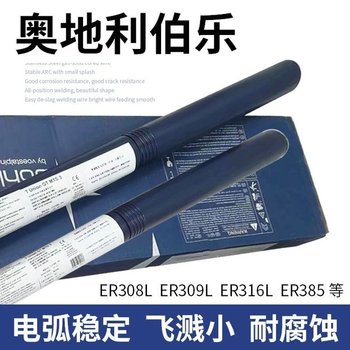 奧地利伯樂(lè)B?HLERB?HLERNIBASC276-IG鎳合金焊絲合金焊絲
