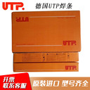 德國UTP焊絲UTPSK255-O焊絲SK866-O碳鋼藥芯耐磨焊絲