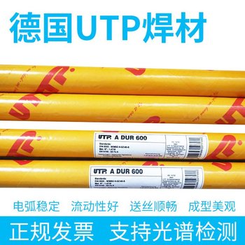 德國(guó)UTPUTP600耐磨焊絲SK600-G堆焊焊絲1.2-1.6mm-