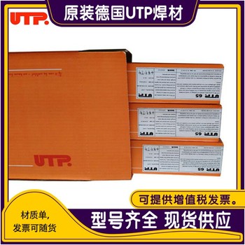 德國UTPUTPA2133Mn鎳基合金MIG焊絲耐磨氬弧焊絲