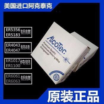 美國阿克泰克AlcoTecALLOY5554鋁基合金焊絲