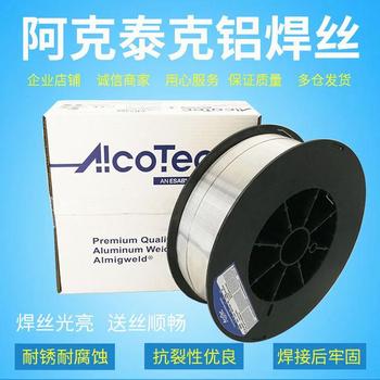 美國阿克泰克AlcoTecALLOY1100鋁基合金焊絲
