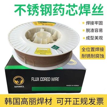 韓國高麗KISWELK-71TLF高強鋼藥芯焊絲E501T1-1耐磨氣保電焊絲