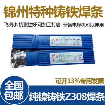 錦州特種焊條E317L-16不銹鋼焊E347L-16E385(904L)不銹鋼焊條