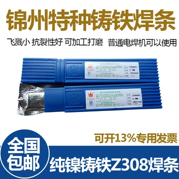 錦州特種焊條ER309LMo不銹鋼焊絲碳鋼焊耐磨焊絲(MIG)