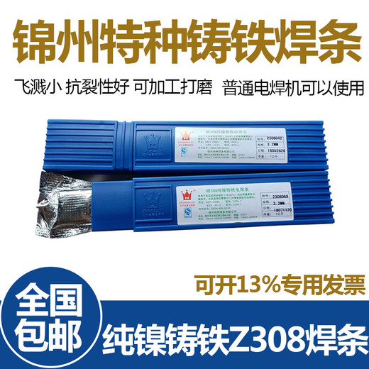 錦州特種焊條H06Mn3.5NiDR(MIG)低硫磷低溫鋼用鍍銅氣保焊絲