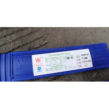錦州特種焊條W807Ni低溫鋼焊條