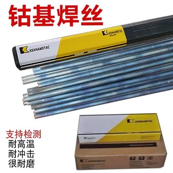 上海肯納司太立金屬Multipass23電焊條耐磨焊材