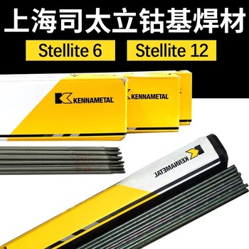 上海肯納司太立金屬Delstain420管狀耐磨焊絲