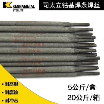 上海肯納司太立金屬Ni-Mang-o管狀焊絲氬弧焊絲