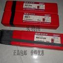 日本日亞焊條BK-660S/BKH-11CR冷沖壓模具堆焊焊條