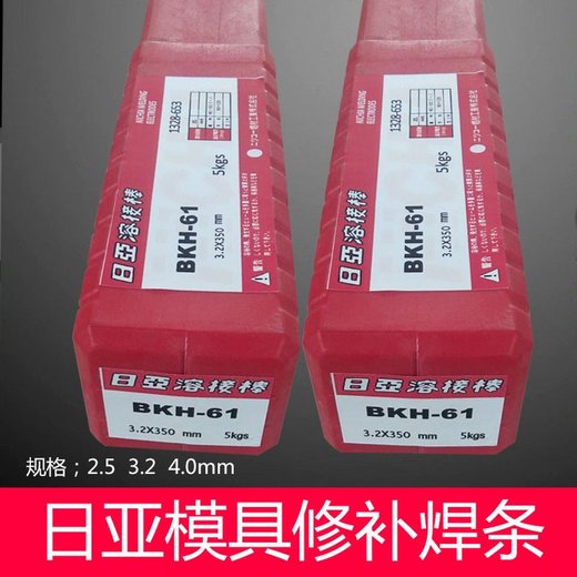 日亞焊材NIN-671焊條鎳合金焊條鎳基焊條