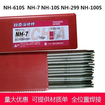 日亞焊材NST-1R耐磨堆焊用材料