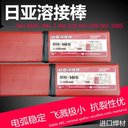 日本日亞NTI-325R鈦合金氬弧焊絲鈦焊絲