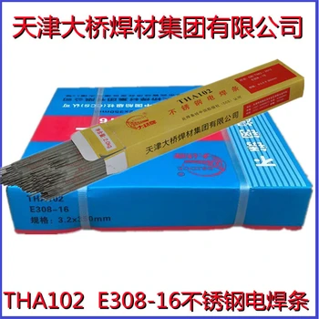 代理天津大橋牌THNi317鎳鉻鐵焊條