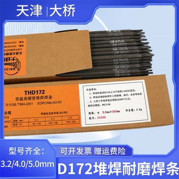 天津大橋牌THA202ACr18Ni12Mo2不銹鋼電焊條耐磨焊條