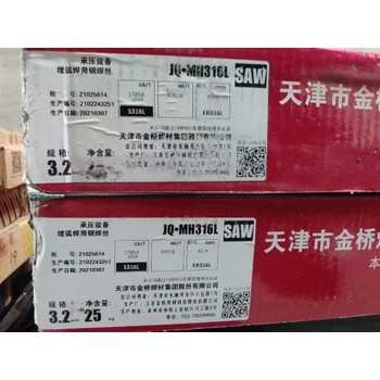 天津金橋焊材R207焊條承壓設(shè)備低碳鋼焊耐熱鋼焊條