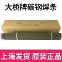 天津大橋牌THJ506Y堿性焊條雙相不銹鋼焊條