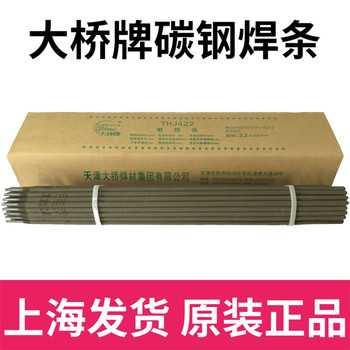 天津大橋牌R317B20堿性Cr-Mo-V低碳鋼耐熱鋼焊條