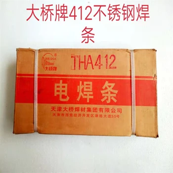 銷售代理大橋牌J807低合金高強(qiáng)鋼焊條