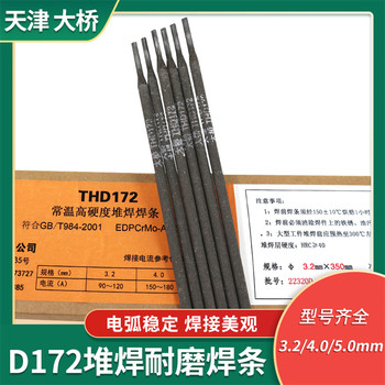 天津大橋牌R317B20堿性Cr-Mo-V低碳鋼耐熱鋼焊條