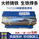 供應天津大橋THJ426Y承壓用合金鋼焊條