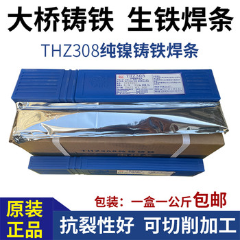 天津大橋牌R317B20堿性Cr-Mo-V低碳鋼耐熱鋼焊條