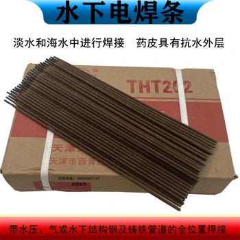 銷售代理大橋牌J807低合金高強(qiáng)鋼焊條