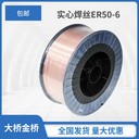 天津大橋THS-Ni6082S焊絲Ni6082ERNiCr-3鎳鉻焊絲