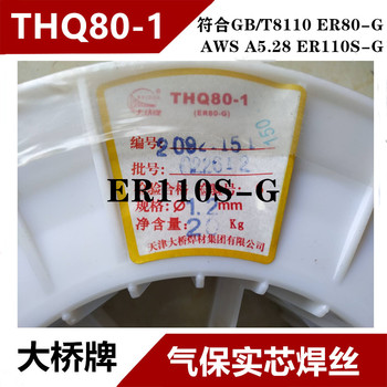 天津大橋牌THY-J552Ni-255公斤級(jí)耐磨鋼高韌性藥芯焊絲