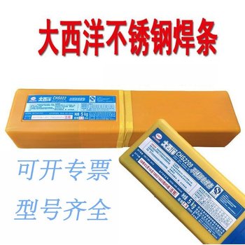 四川大西洋焊條D327是低氫鈉型藥皮冷沖模堆焊焊條