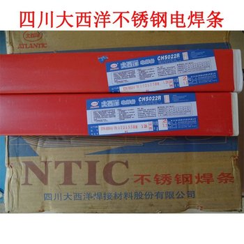 四川大西洋承壓設(shè)備用鋼焊接材料CHE427RCHE426R不銹鋼碳鋼焊條