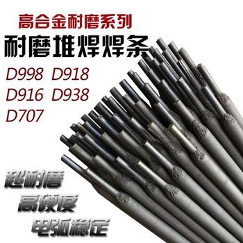 四川大西洋CHW-S80焊材CHF606低合金鋼埋弧焊絲/焊劑