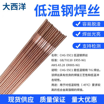 大西洋CHW-316LHR/CHF601HR核電用不銹鋼埋弧焊絲