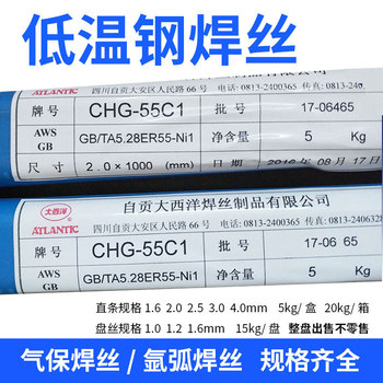 大西洋焊絲CHW-S3R/CHF350R結(jié)構(gòu)鋼鍍銅不銹鋼埋弧焊絲