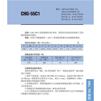 大西洋焊絲CHW-S3R/CHF350R結(jié)構(gòu)鋼鍍銅不銹鋼埋弧焊絲
