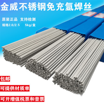 北京金威EQ347L不銹鋼焊帶不銹鋼碳鋼焊帶