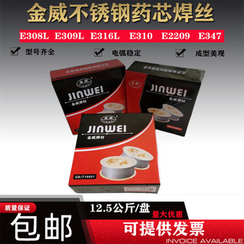 北京金威EQ347L不銹鋼焊帶不銹鋼碳鋼焊帶