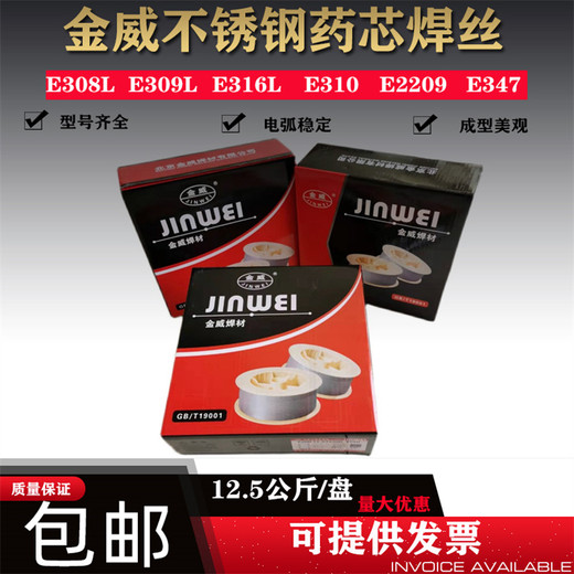 金威H10Mn2HIC/JWF101HIC低合金鋼埋弧焊絲與焊劑焊接材料