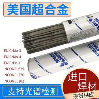 美國SMC超合金INCO-WELDR725NDUR氣體保護焊絲藥芯焊絲（MIG）