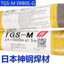 日本神鋼KOBELCOPF-H55E/US-36焊絲低碳鋼埋弧焊絲