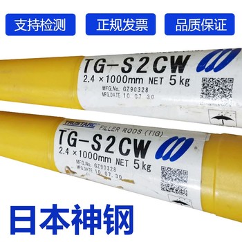 日本神鋼KOBELCOPF-H80AK/US-80BN高強(qiáng)度鋼焊埋弧焊接材料