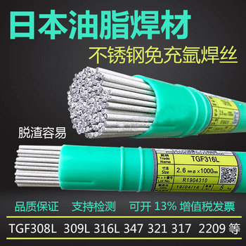 日本油脂Taseto焊絲GWF347LH高溫用不銹鋼藥芯焊絲