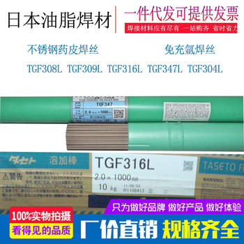 日本油脂TasetoMG1070鋁合金焊絲氬弧焊絲