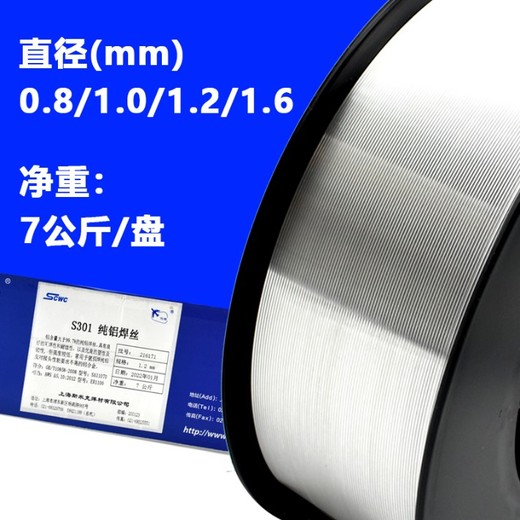 斯米克S215鋁鐵青銅焊絲ERCuA1-A2鋁青銅焊絲現(xiàn)貨